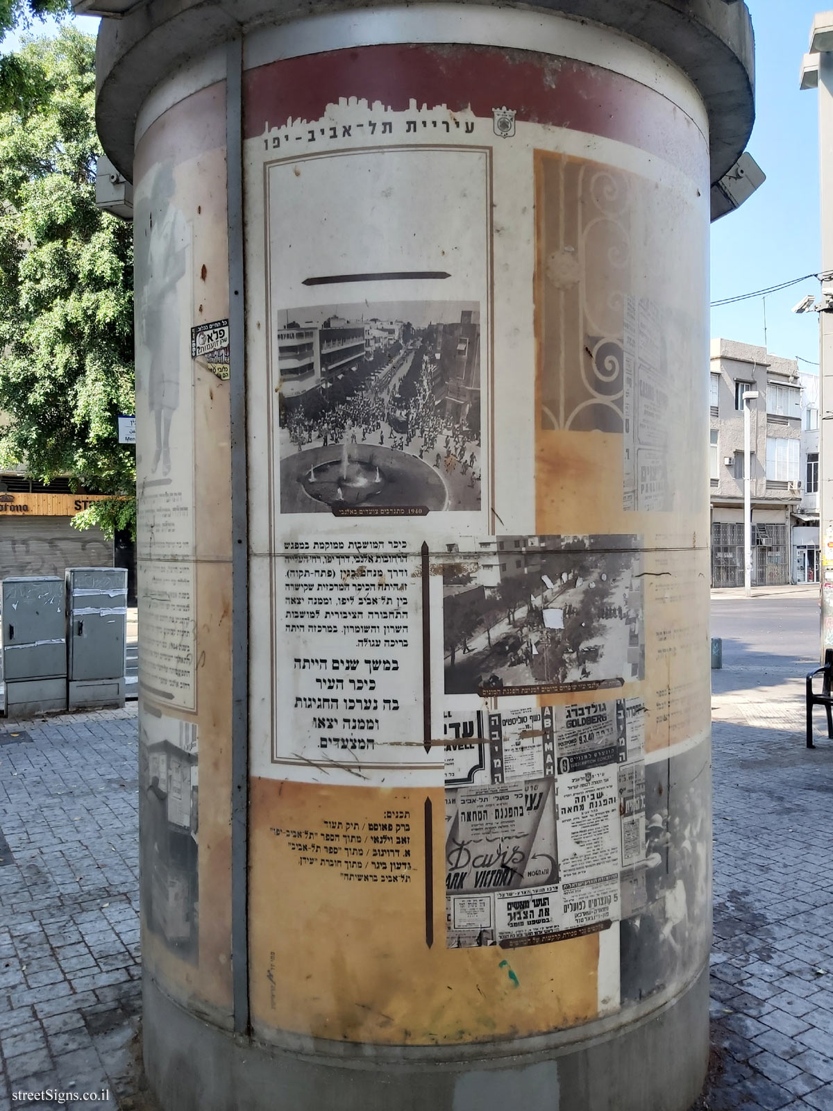 Tel Aviv - HaMoshavot Square - Part 4