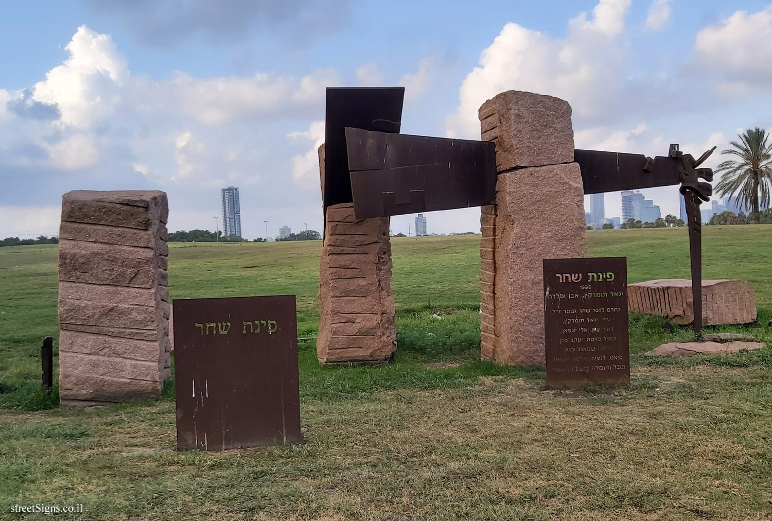 Tel Aviv - Hayarkon Park - "Shachar corner" - Outdoor sculpture by Yigael Tumarkin