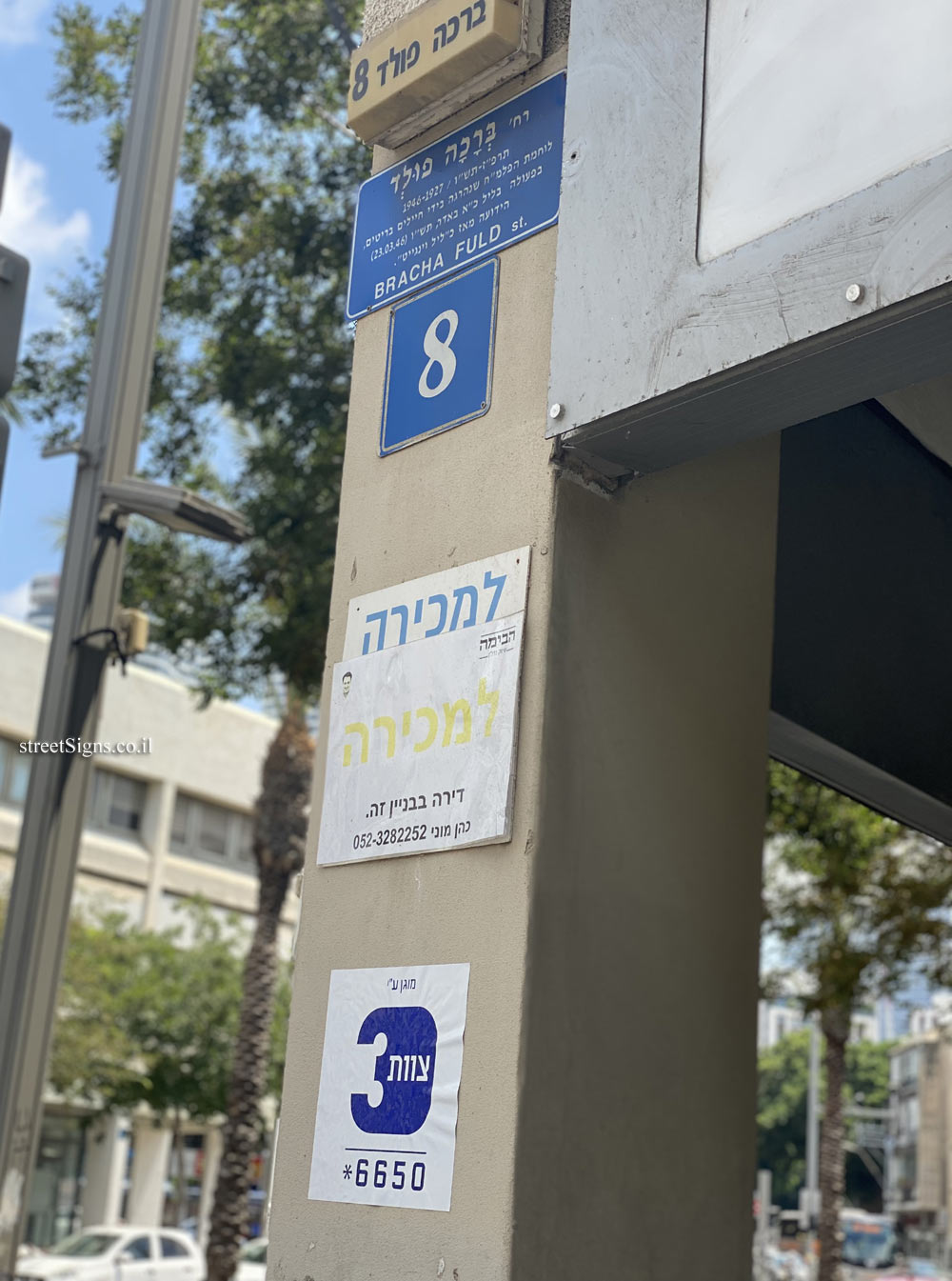 Brakha Fuld St 8, Tel Aviv-Yafo, Israel
