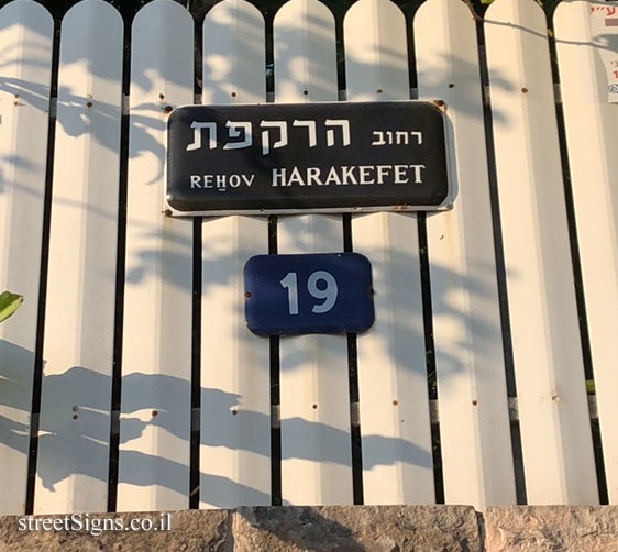 Ha-Rakafot St 19, Nesher, Israel