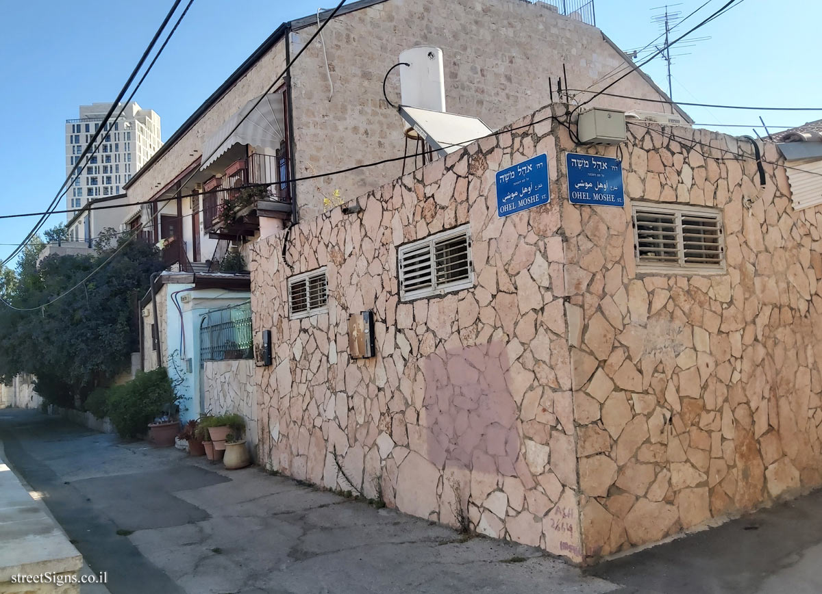 Jerusalem - Photograph in stone - The Family of Binyamin and Sultana Halevy - Ohel Moshe St 17, Jerusalem, Israel