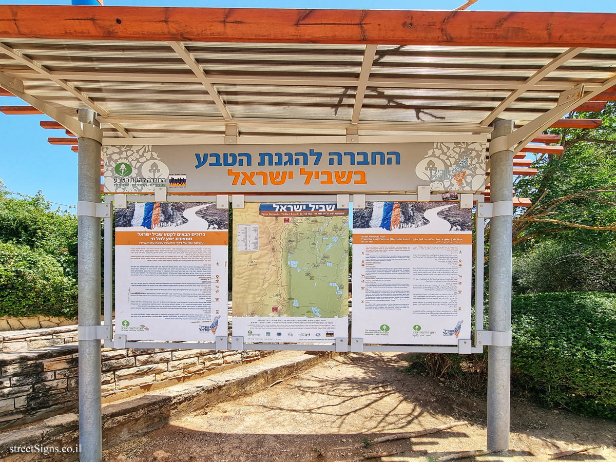 Israel National Trail - From Metzudat Yesha (Koach) to Tel Hai