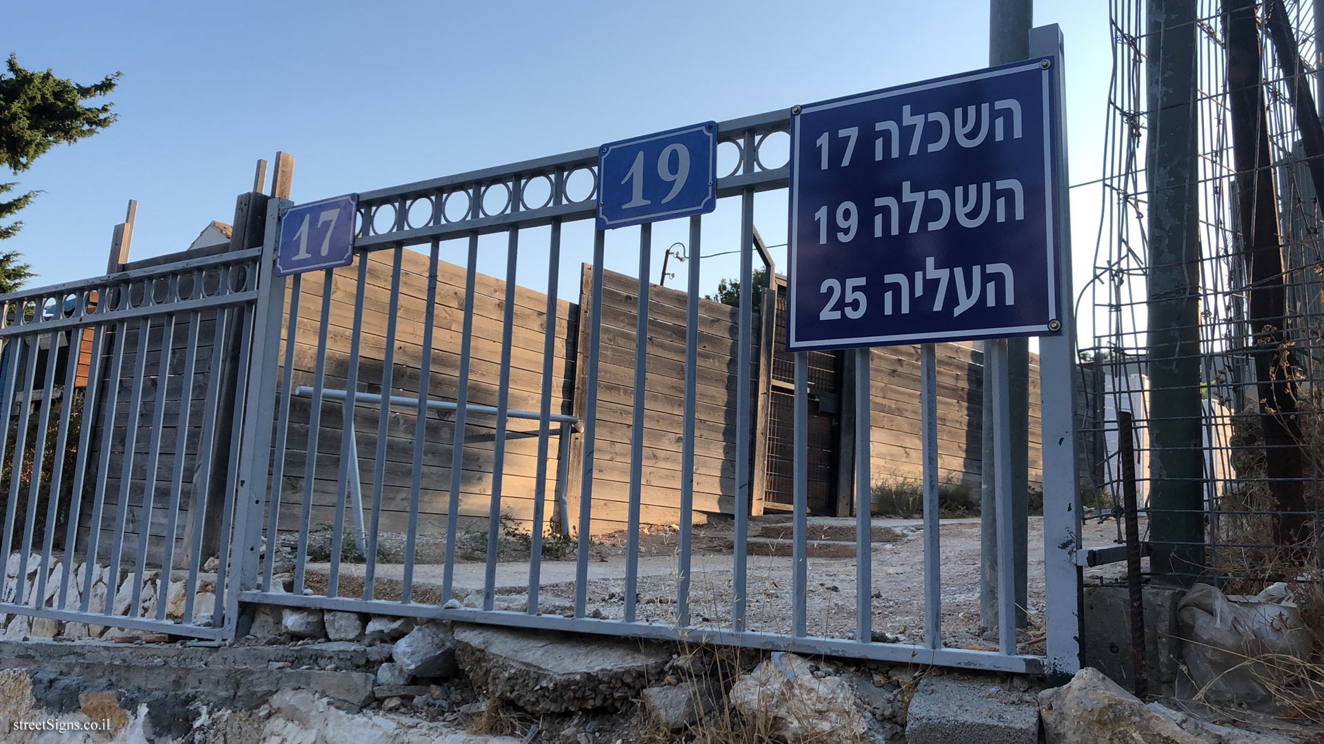 Ha-Haskala St, Nesher, Israel