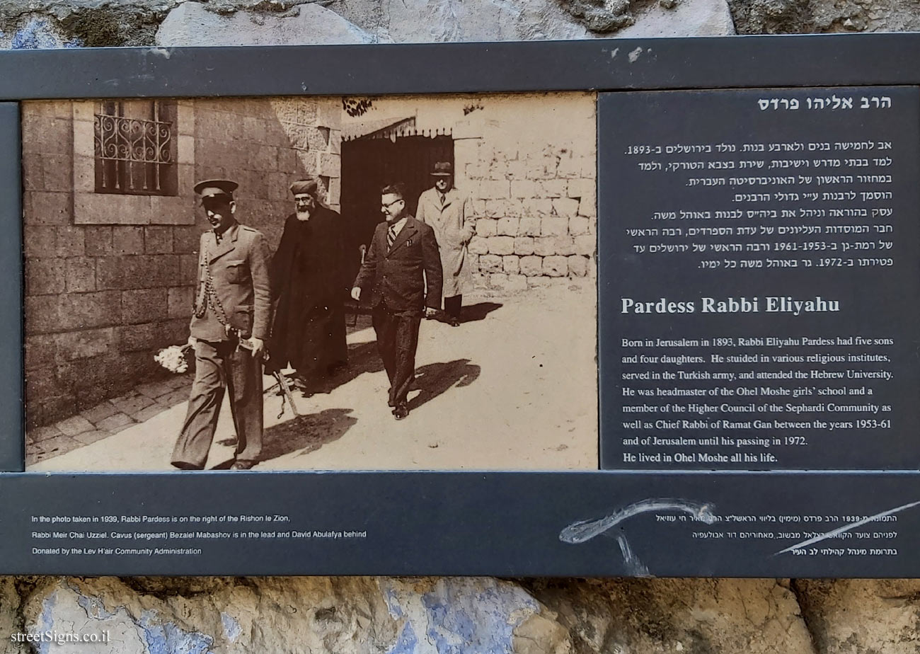 Jerusalem - Photograph in stone - Ohel Moshe - Pardess Rabbi Eliyahu