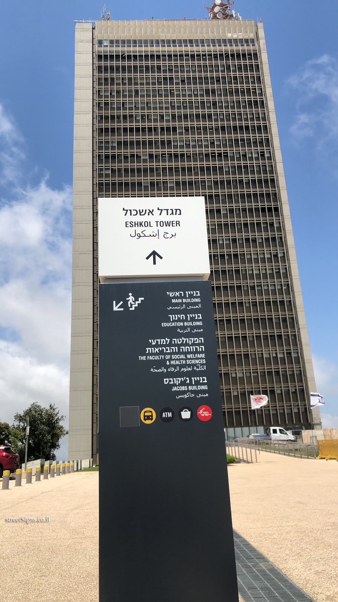 University of Haifa - Eshkol Tower