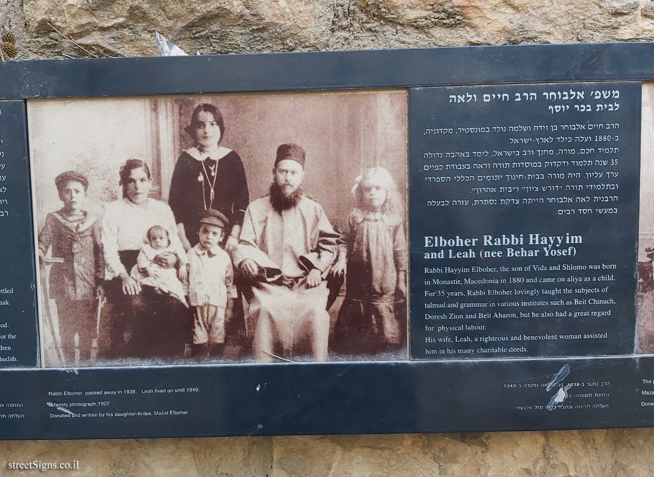 Jerusalem - Photograph in stone - Ohel Moshe - Elboher Rabbi Hayyim