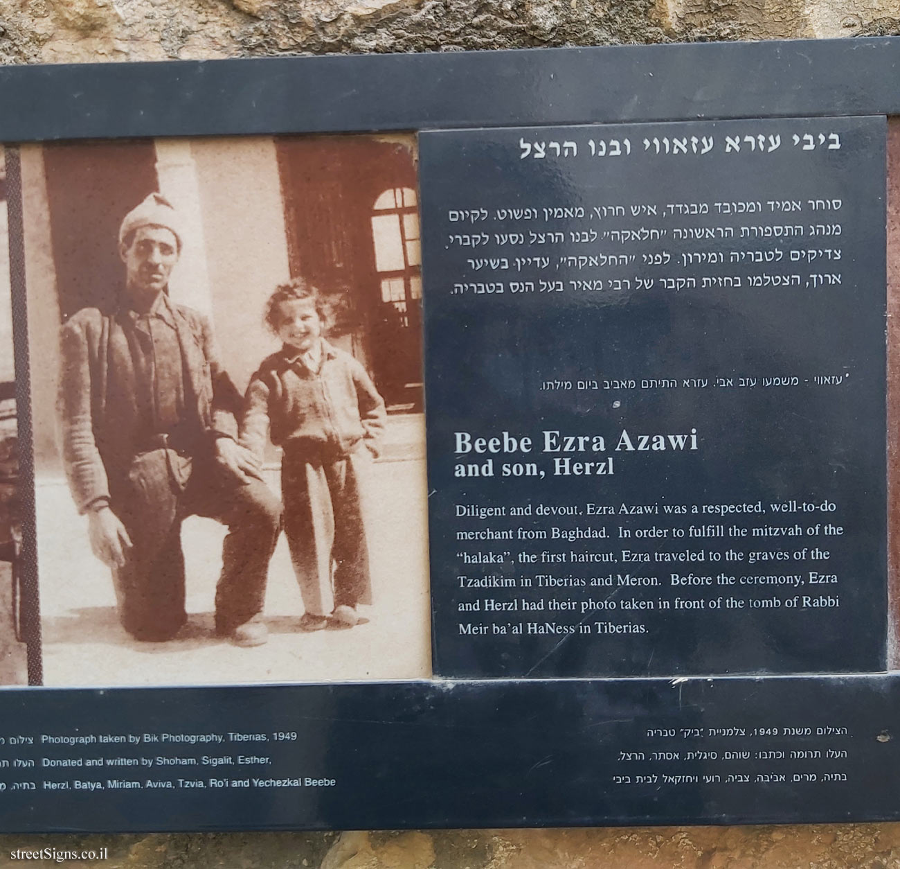 Jerusalem - Photograph in stone - Ohel Moshe - Beebe Ezra Azawi