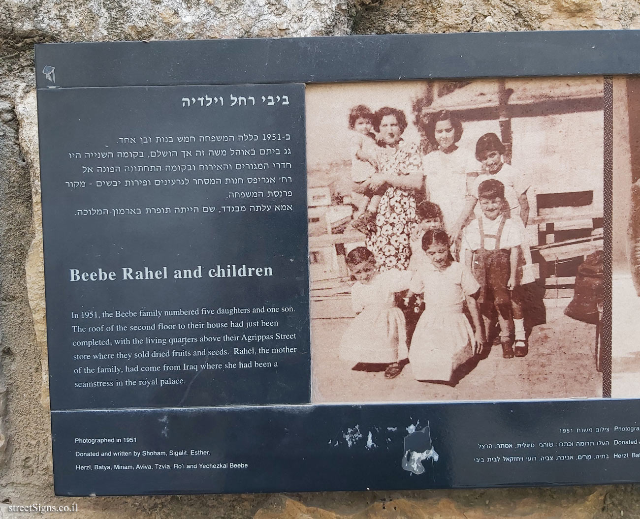 Jerusalem - Photograph in stone - Ohel Moshe - Beebe Rahel and children