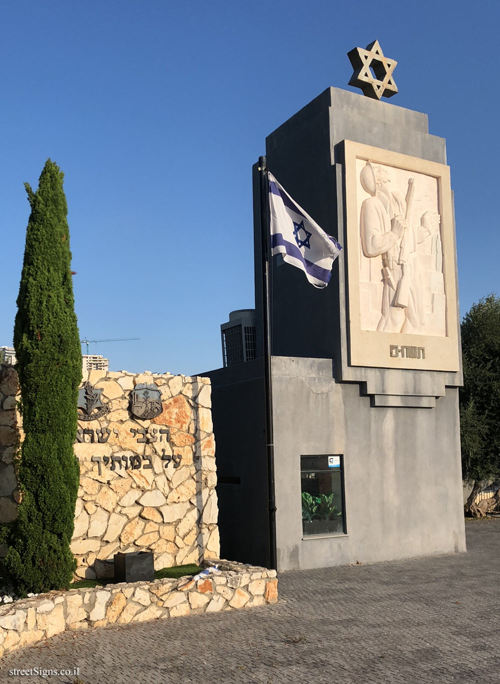 Nesher - A memorial center and monument to the fallen of Nesher who fell in the Israeli battles - Gan Yitzhak, Nesher