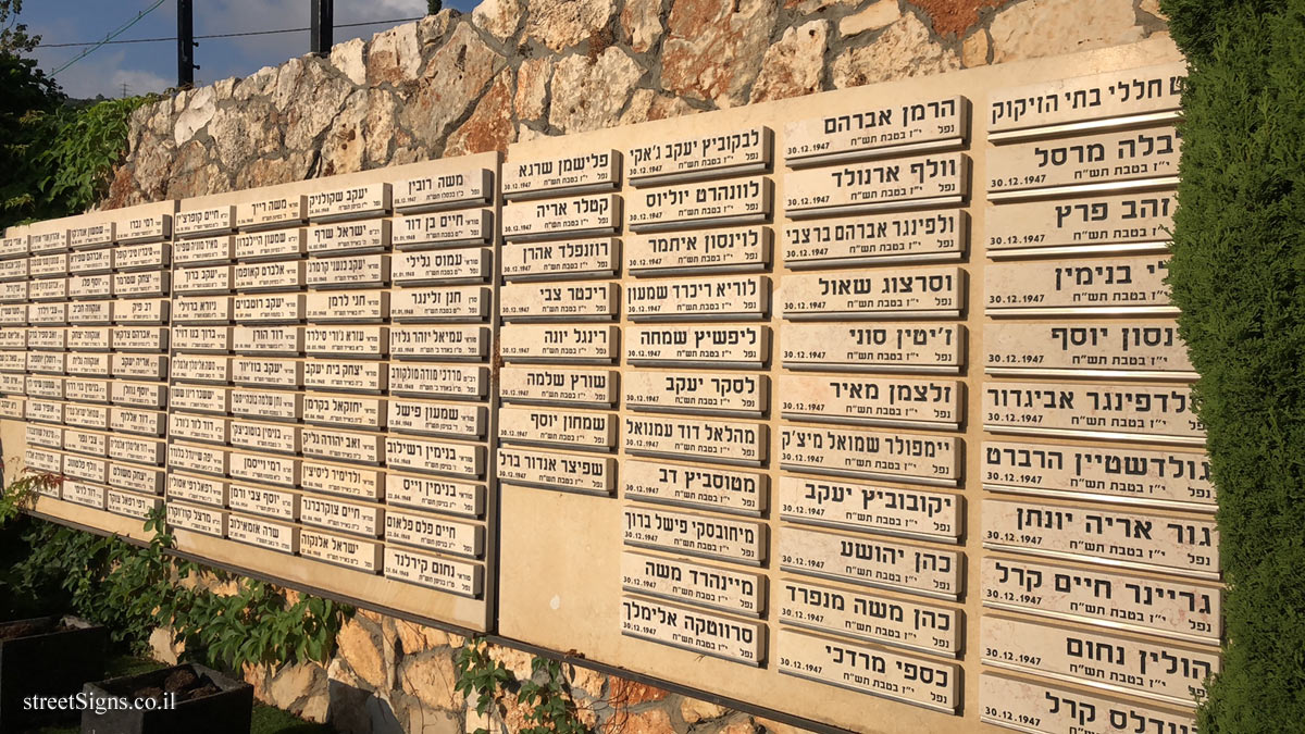 Nesher - A memorial center and monument to the fallen of Nesher who fell in the Israeli battles - Gan Yitzhak, Nesher