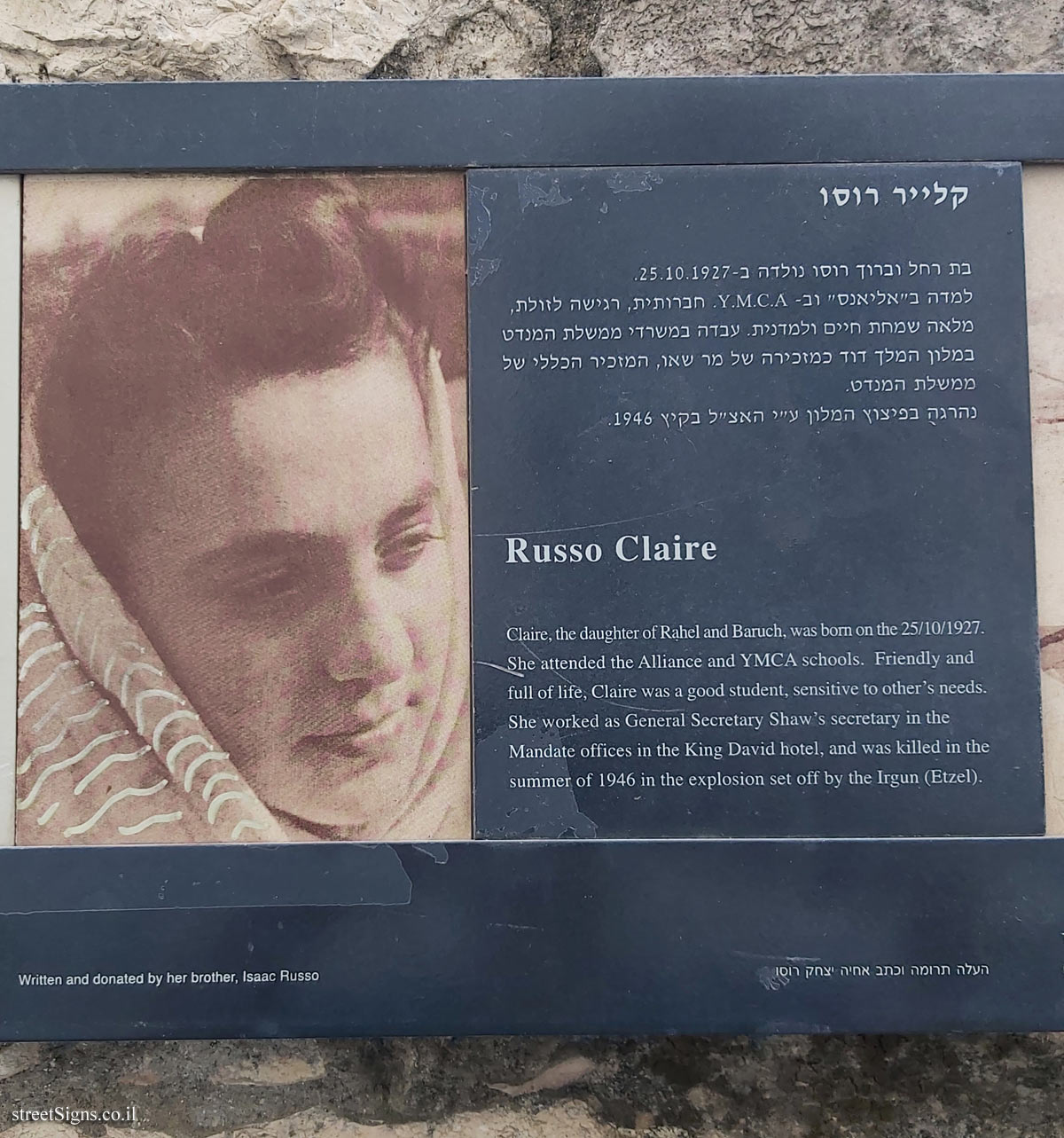 Jerusalem - Photograph in stone - Ohel Moshe - Russo Claire