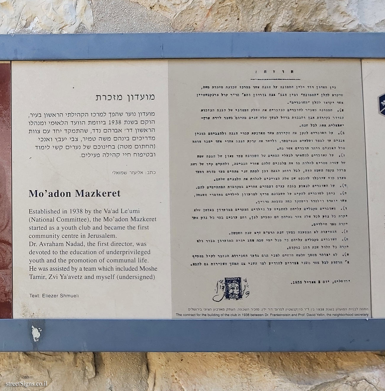 Jerusalem - Photograph in stone -  Mazkeret Moshe - Mo’adon Mazkeret - Mo’adon Mazkeret
