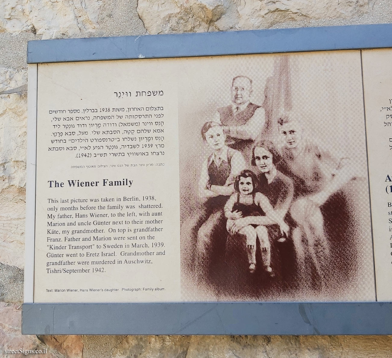 Jerusalem - Photograph in stone -  Mazkeret Moshe - Mo’adon Mazkeret - The Wiener Family