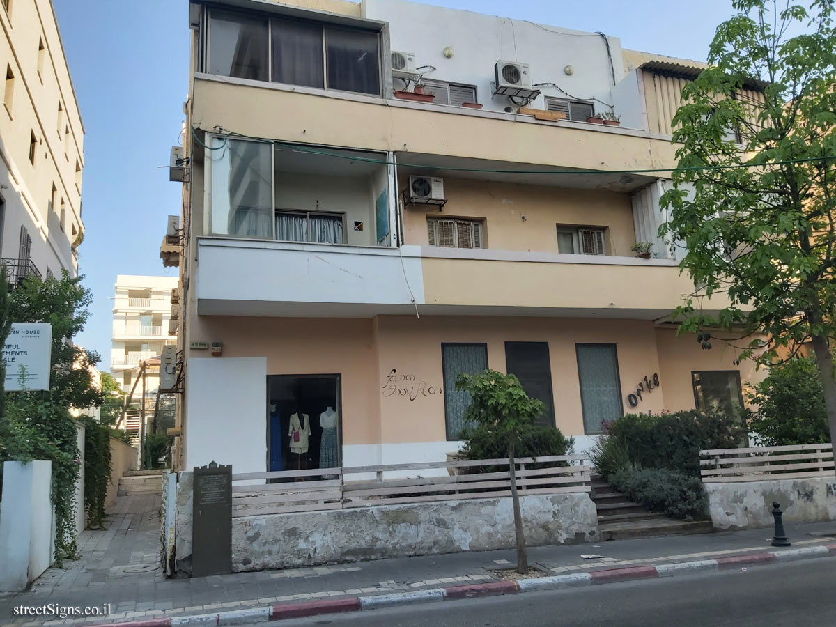 The Etzel’s Supreme Headquarters - Commemoration of Underground Movements in Tel Aviv - Gruzenberg St 23 A, Tel Aviv-Yafo, Israel