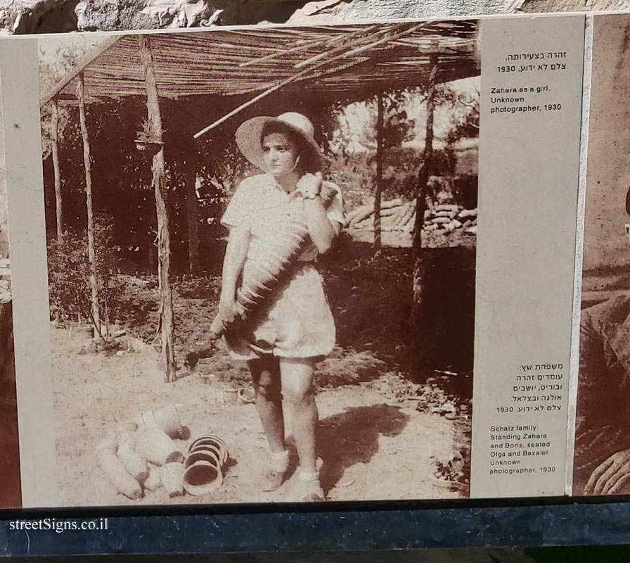 Jerusalem - Photograph in stone - Bezalel Street - Zahara as a girl