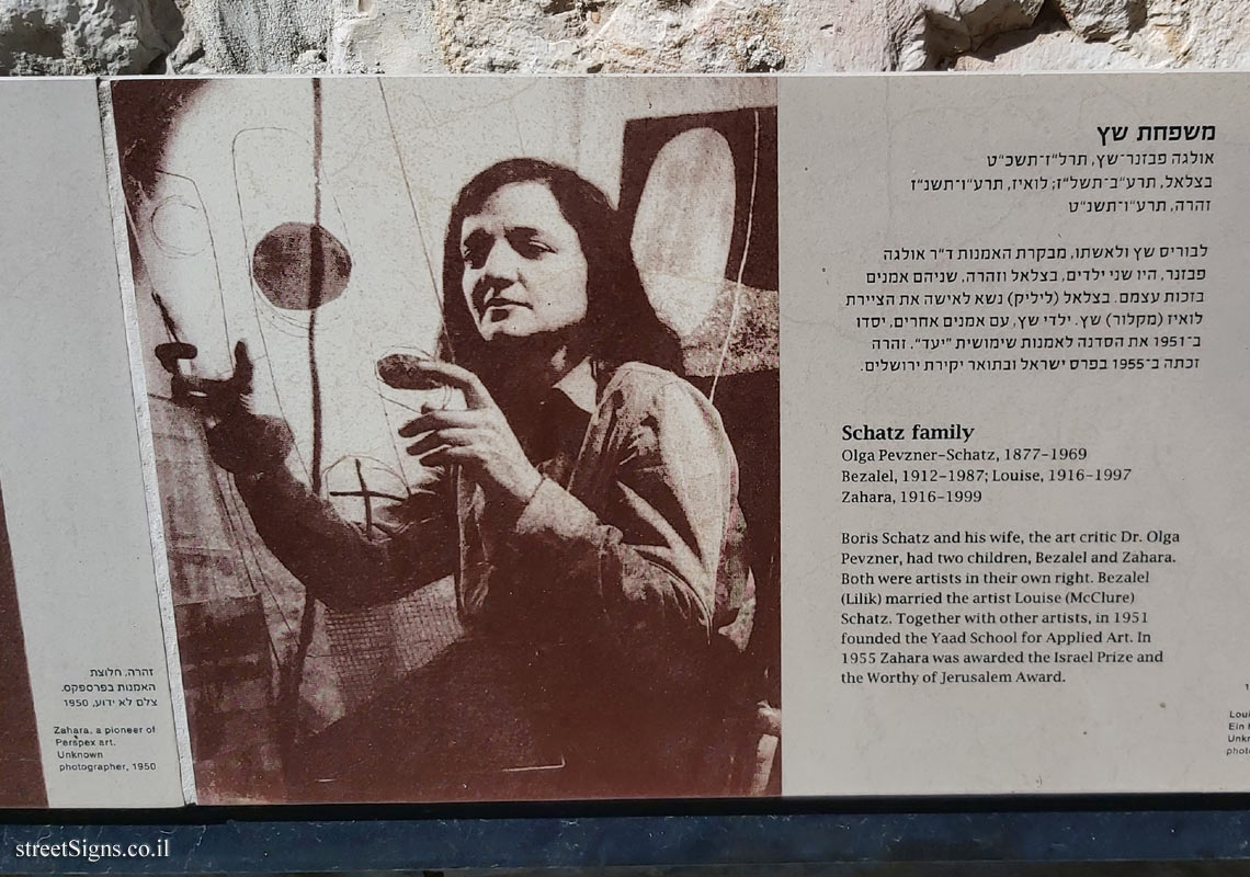 Jerusalem - Photograph in stone - Bezalel Street - Schatz family