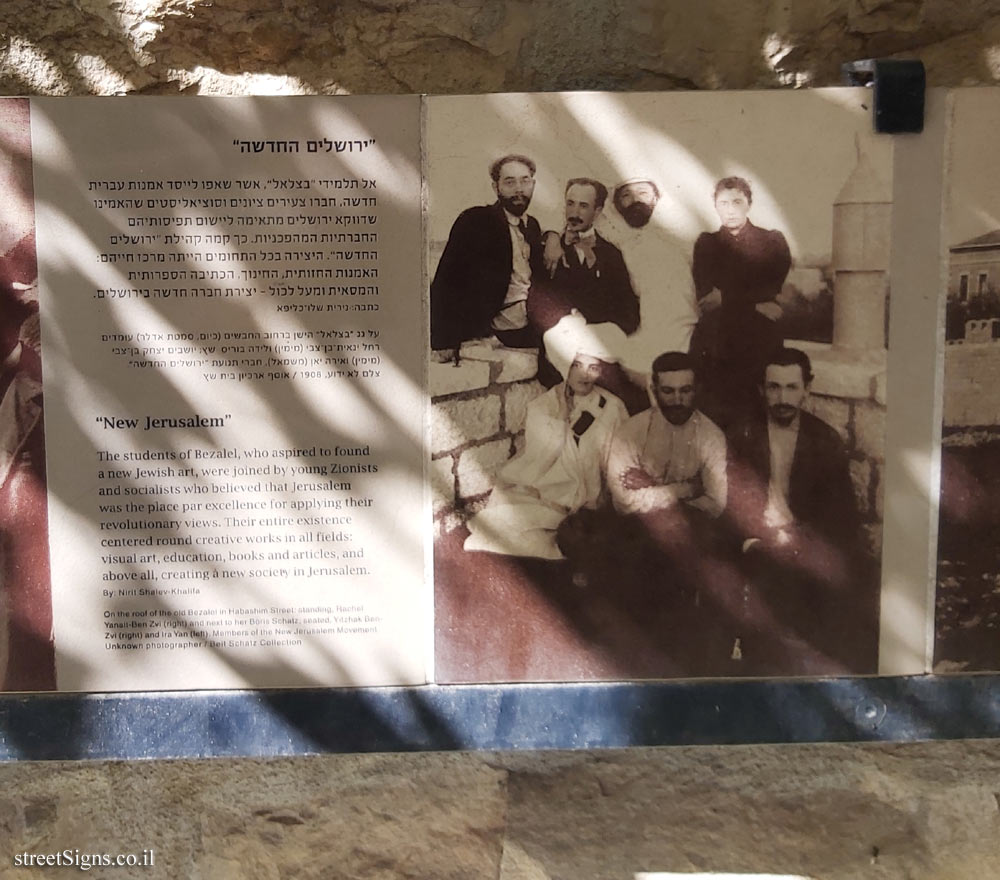 Jerusalem - Photograph in stone - Bezalel Street - "New Jerusalem"