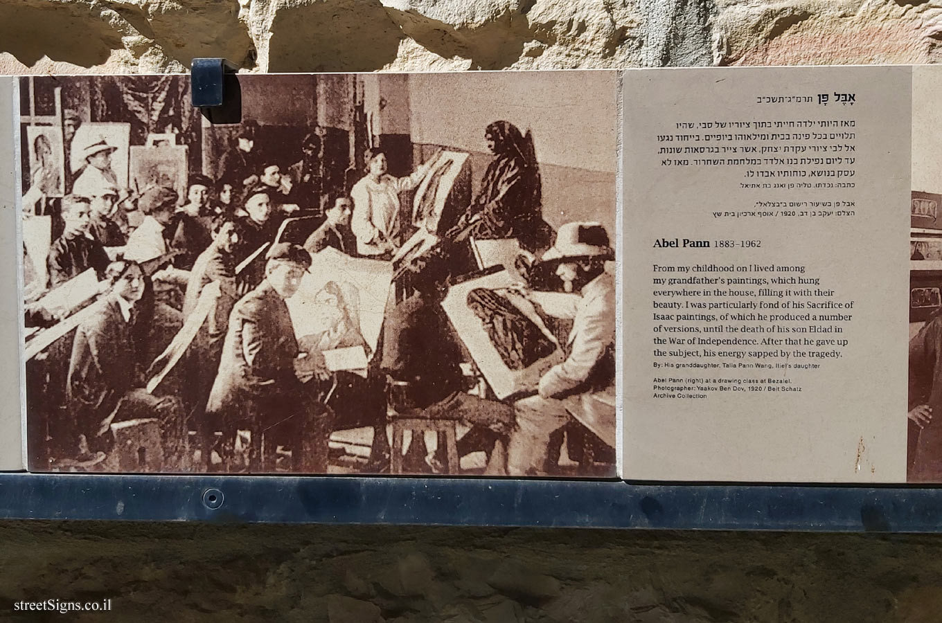 Jerusalem - Photograph in stone - Bezalel Street - Abel Pann