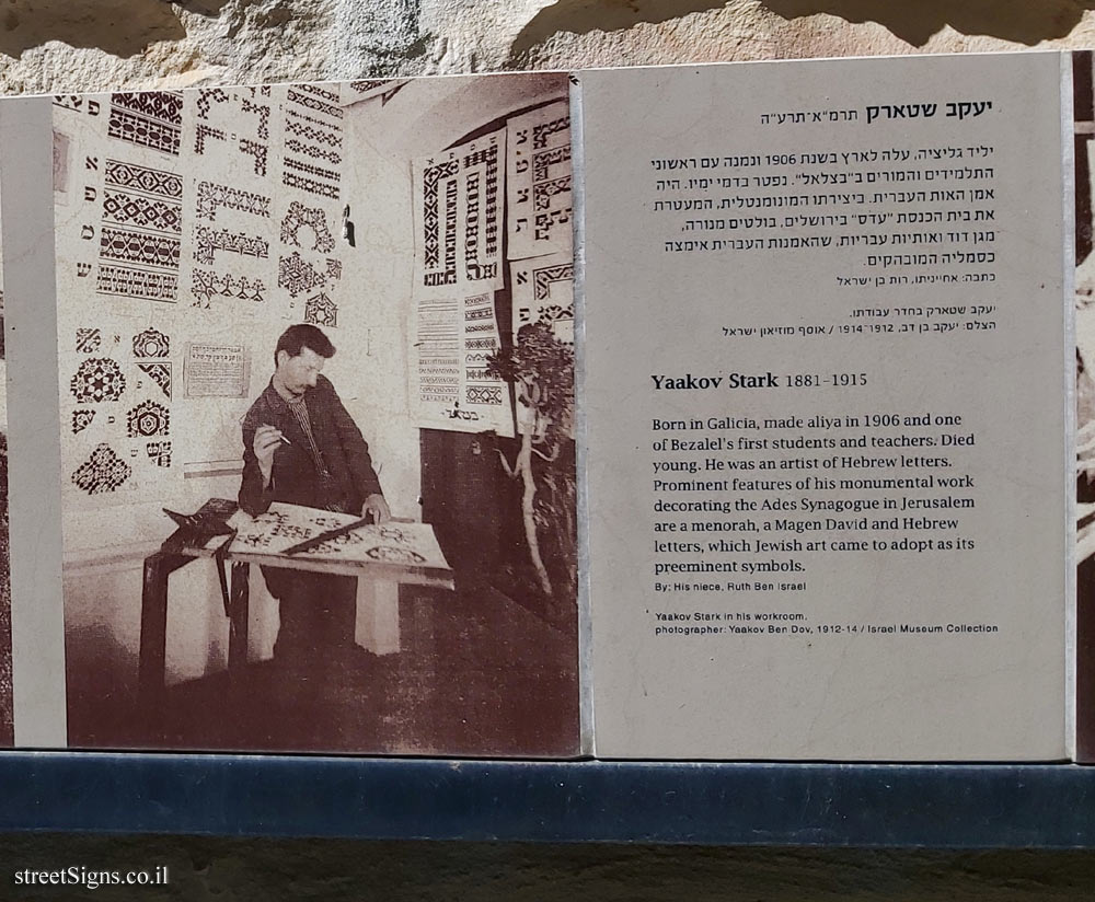 Jerusalem - Photograph in stone - Bezalel Street - Yaakov Stark