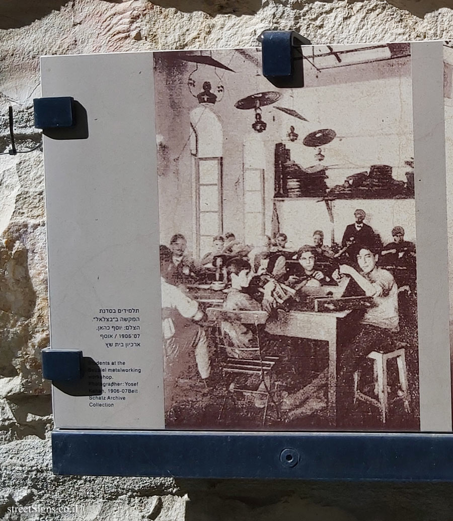 Jerusalem - Photograph in stone - Bezalel Street - Students at the Bezalel metalworking workshop