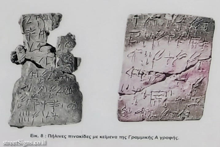 Clay tablets with texts of Linear A writing