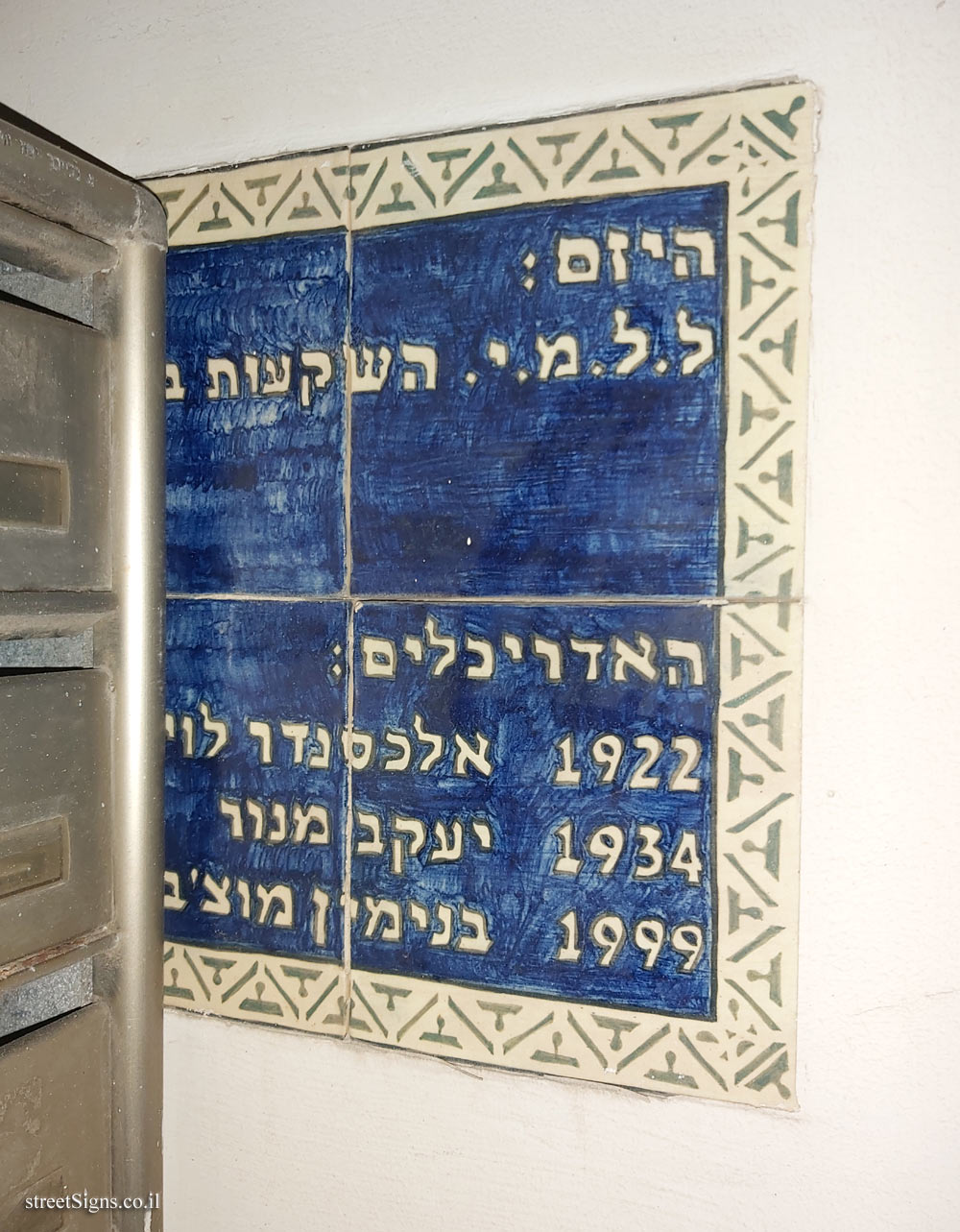 Tel Aviv - Beit Ussishkin - Hayarkon 52