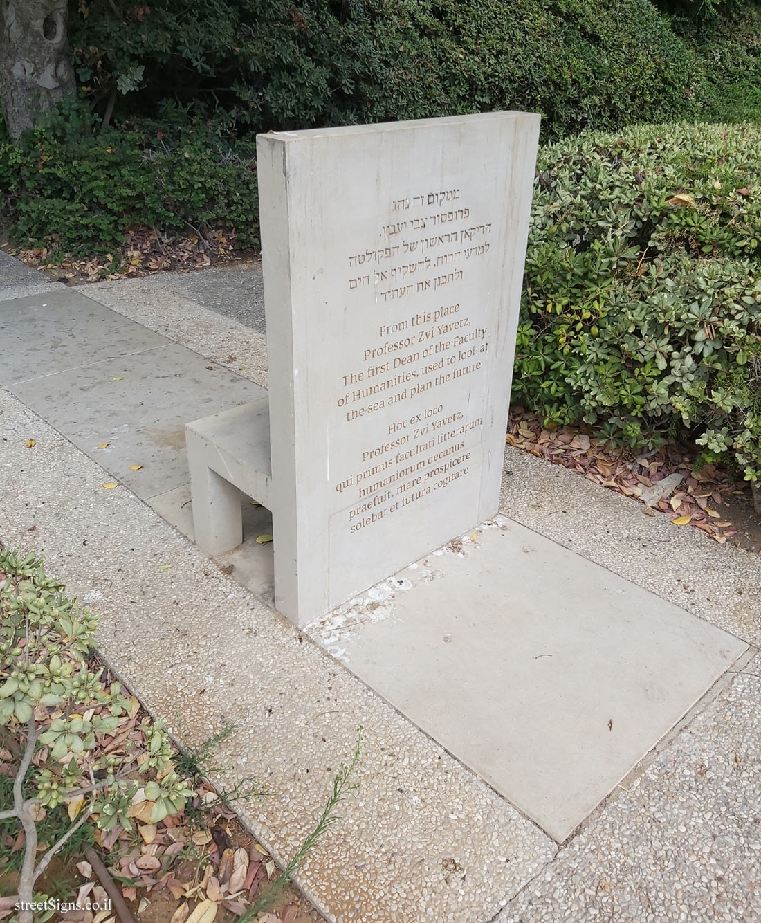 Tel Aviv - "The Bench" - outdoor sculpture by Dani Karavan - Tel Aviv University-Ramat Aviv Campus, Tel Aviv, Israel