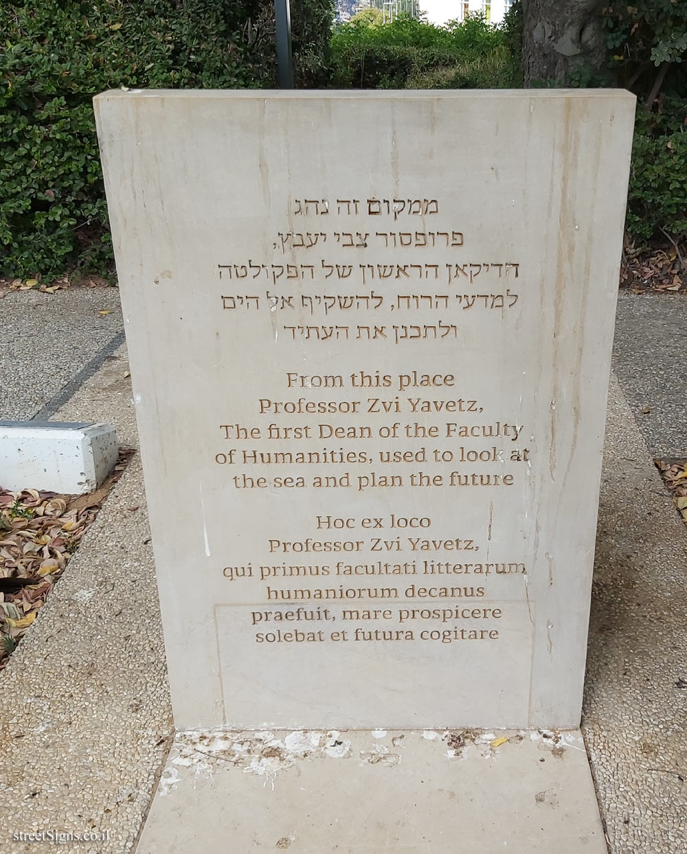 Tel Aviv - "The Bench" - outdoor sculpture by Dani Karavan - Tel Aviv University-Ramat Aviv Campus, Tel Aviv, Israel