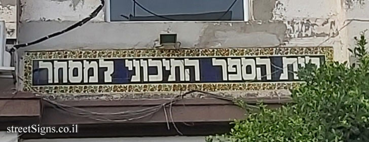 Geula Commercial School - Ge’ula St 30, Tel Aviv-Yafo, Israel
