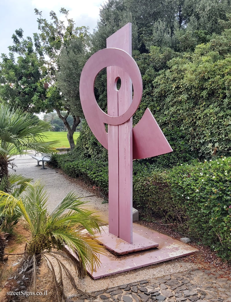 Tel Aviv - "Spirial" - outdoor sculpture by Dov Feigin - Tel Aviv University-Ramat Aviv Campus, Tel Aviv, Israel