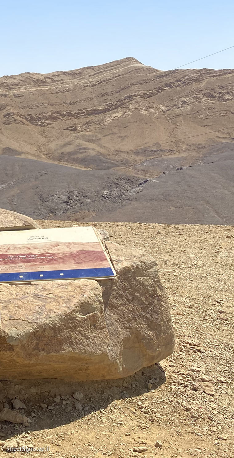 Makhtesh Ramon - Looking southwest