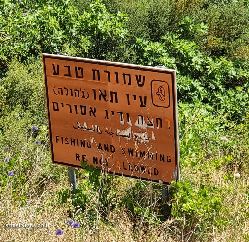 Teo Spring Nature Reserve - Mevo’ot HaHermon Regional Council, Israel