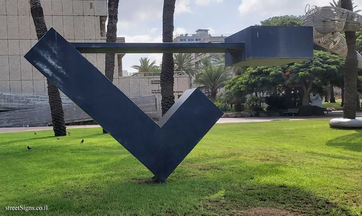 "Suspense" - outdoor sculpture by Menashe Kadishman - Tel Aviv University-Ramat Aviv Campus, Tel Aviv, Israel