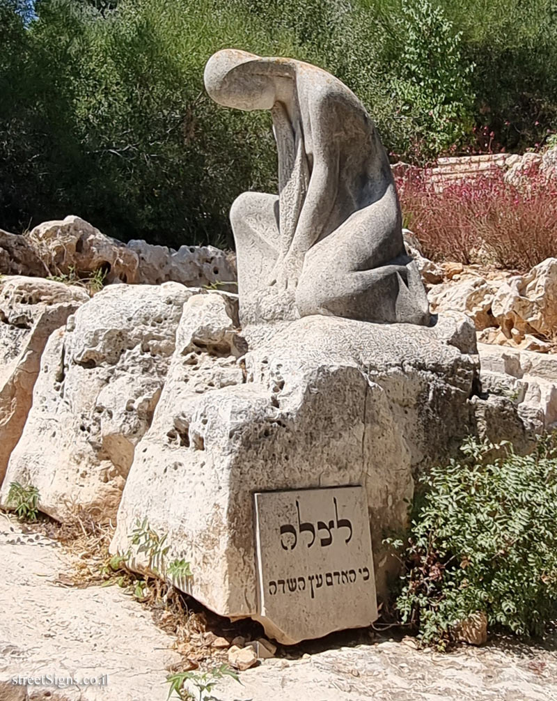 Kiryat Anavim - Heritage Sites in Israel - Gan Tsila (Tsila Garden) - The sculpture