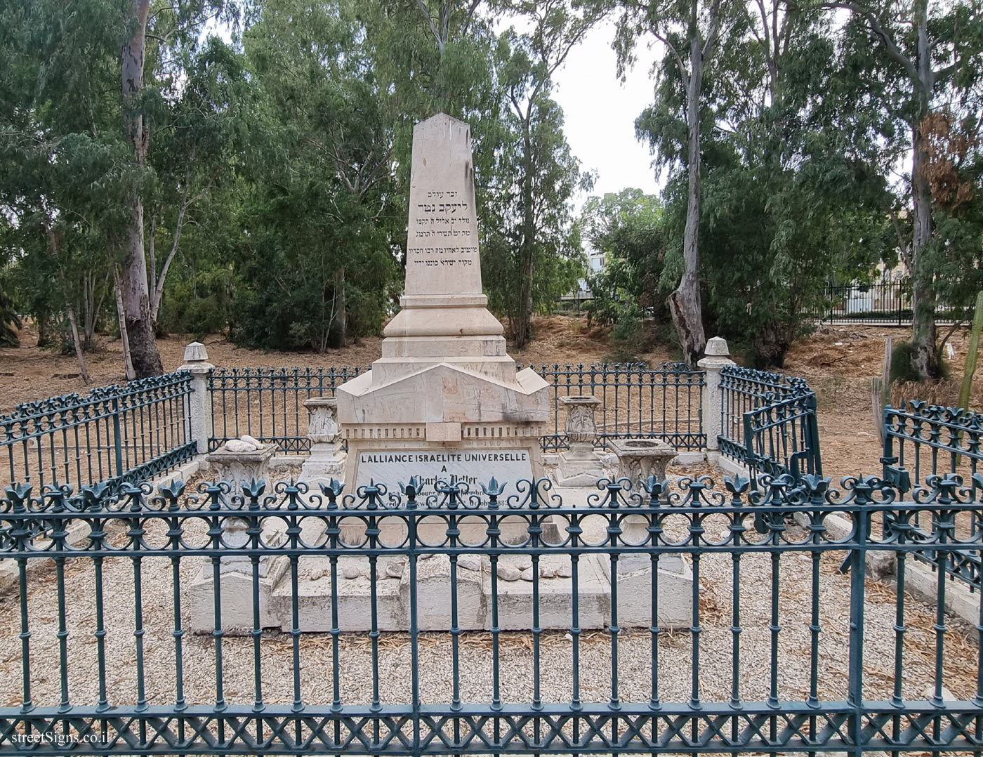 Mikve Israel - Heritage Sites in Israel - The Grave of Carl Neter - Yosef Serlin St 8, Holon, Israel