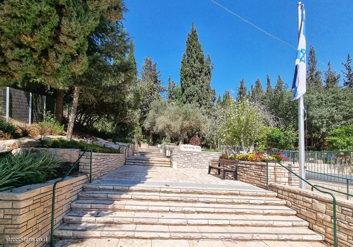Kiryat Anavim - The Military Cemetery