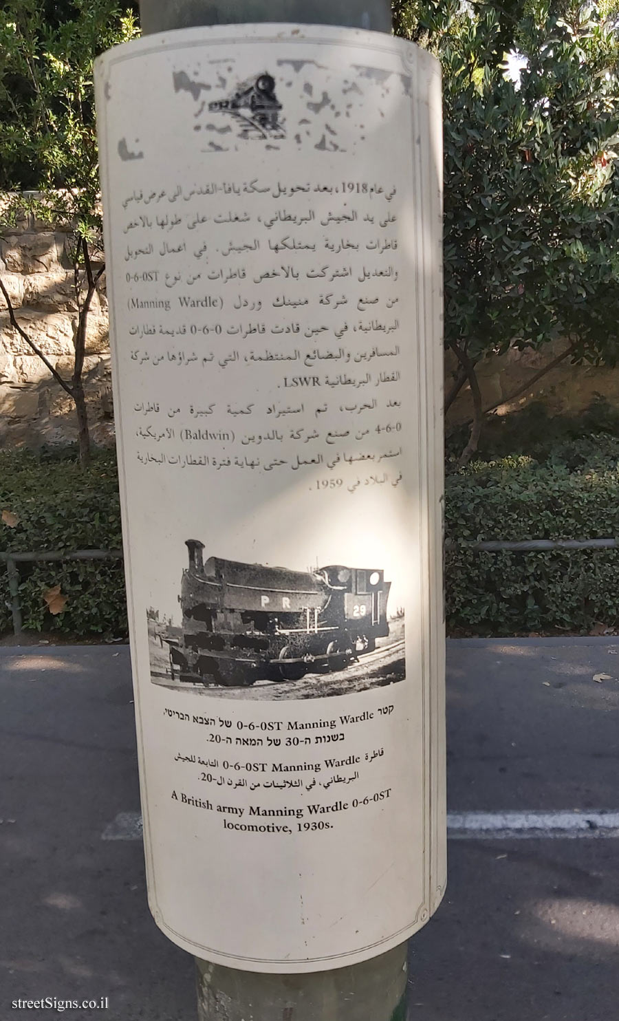 Jerusalem - HaMesila Park - 1918 - Steam locomotives (19) - Side 2 - HaRakevet Rd 5, Jerusalem, Israel