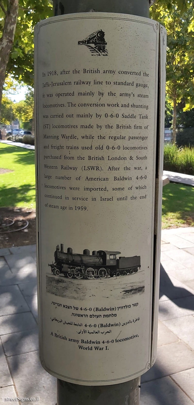 Jerusalem - HaMesila Park - 1918 - Steam locomotives (19) - Side 3 - HaRakevet Rd 5, Jerusalem, Israel