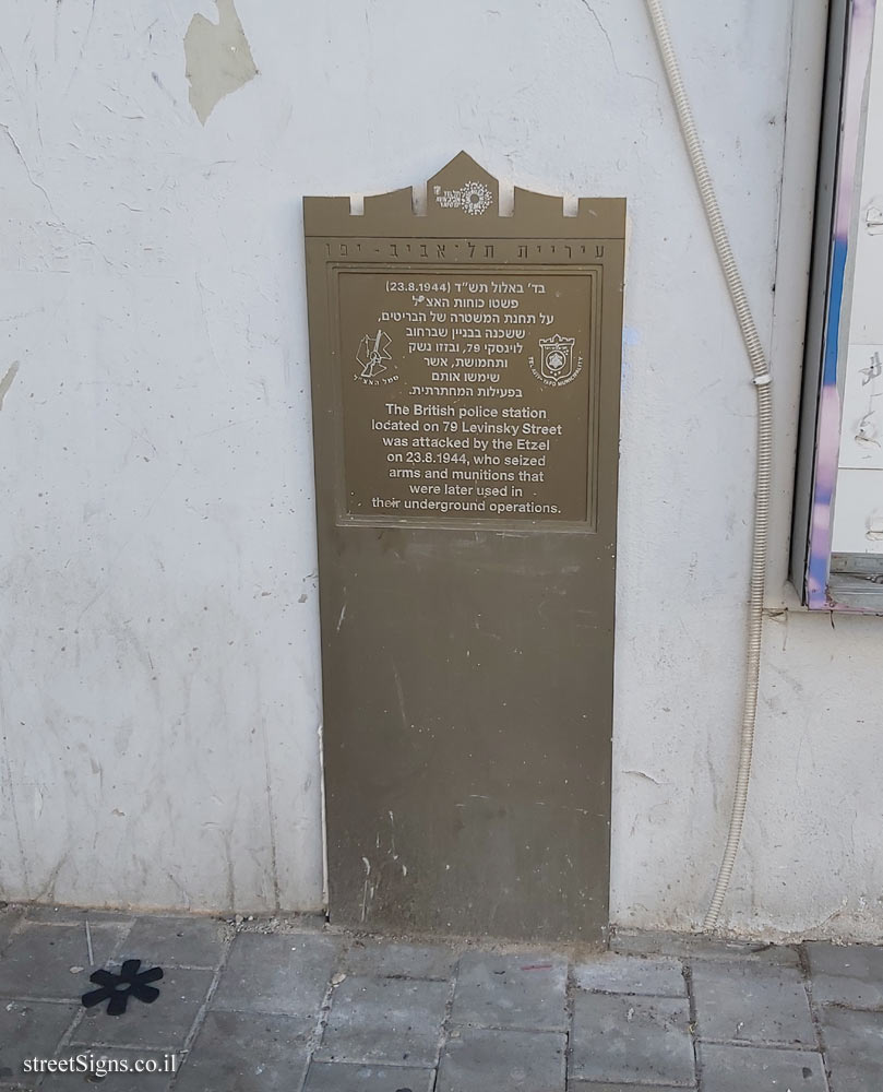 Irgun raid on a British police station - Commemoration of Underground Movements in Tel Aviv - Chlenov St 11, Tel Aviv-Yafo, Israel
