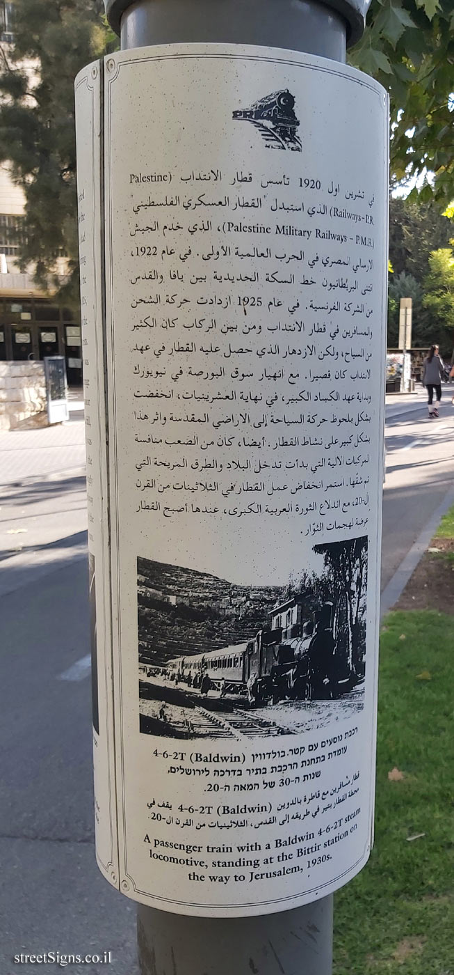 Jerusalem - HaMesila Park - 1920 - The Mandate’s Palestine Railways (22) - Side 2 - HaRakevet Rd 13, Jerusalem, Israel