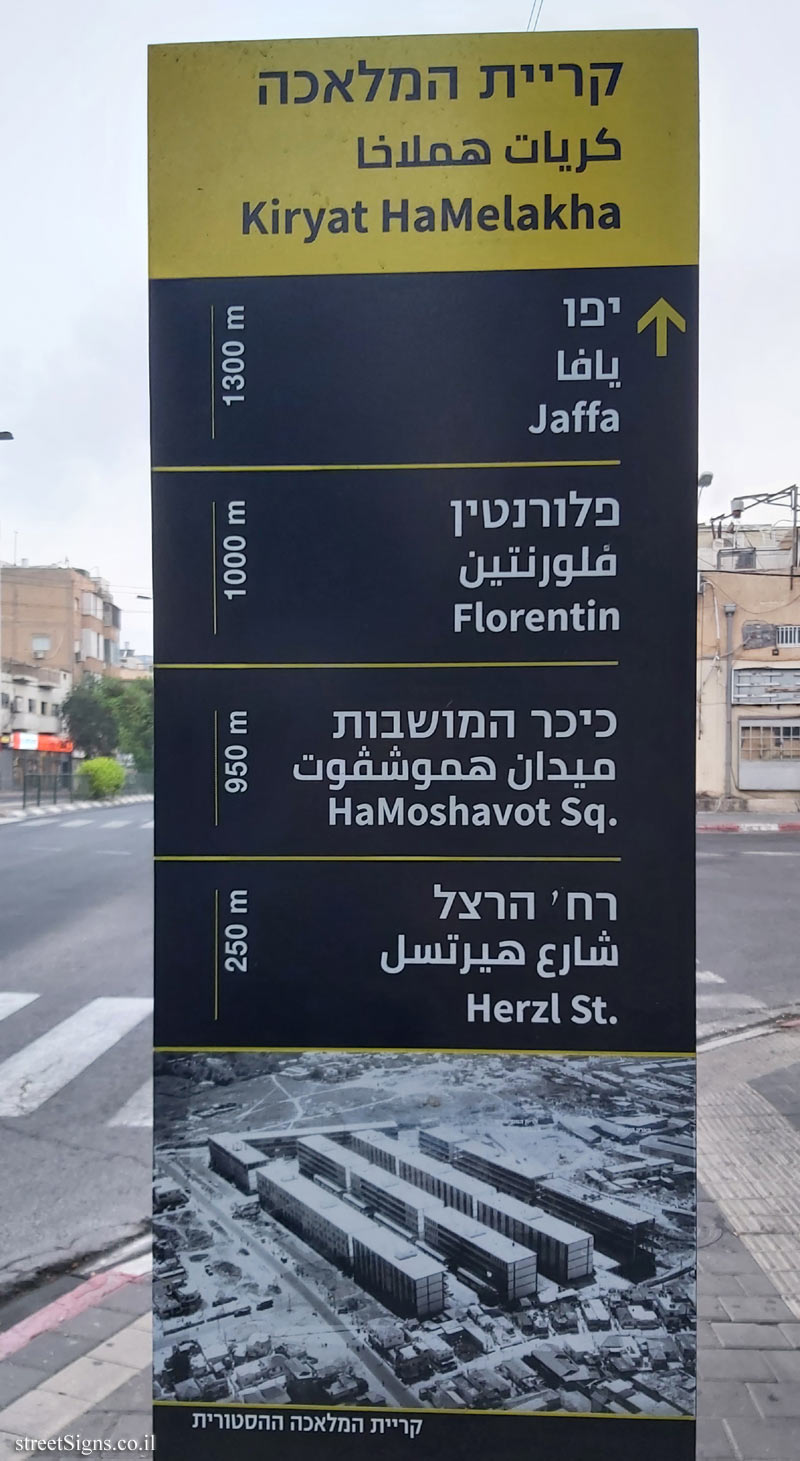 Tel Aviv - Kiryat HaMelakha - Shoken St 21, Tel Aviv-Yafo, Israel