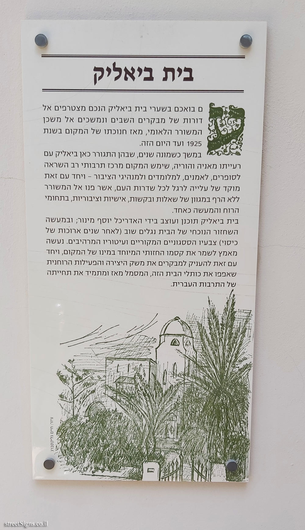 Bialik House - Bialik St 22, Tel Aviv-Yafo, Israel