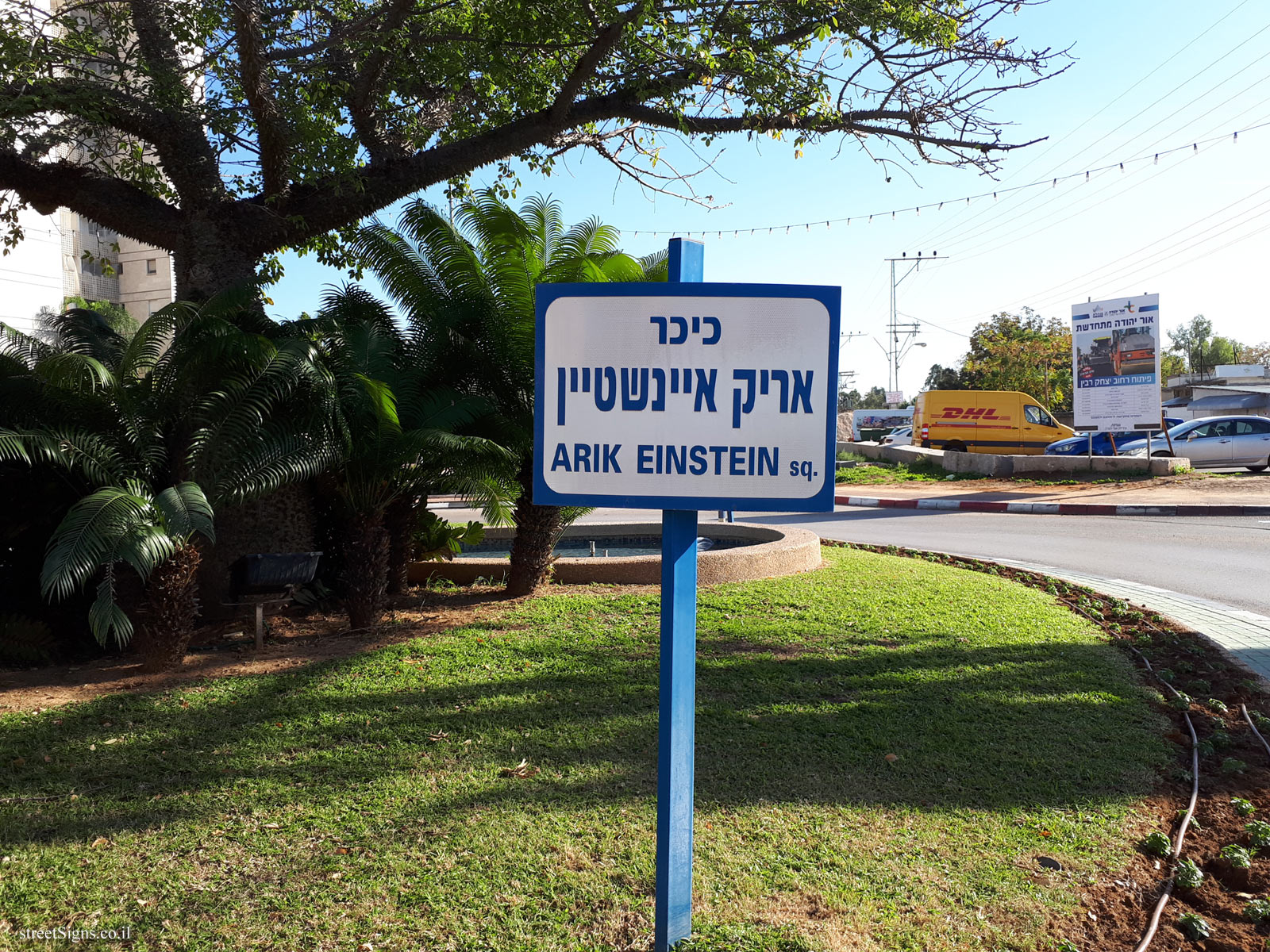 Or Yehuda - Arik Einstein Square