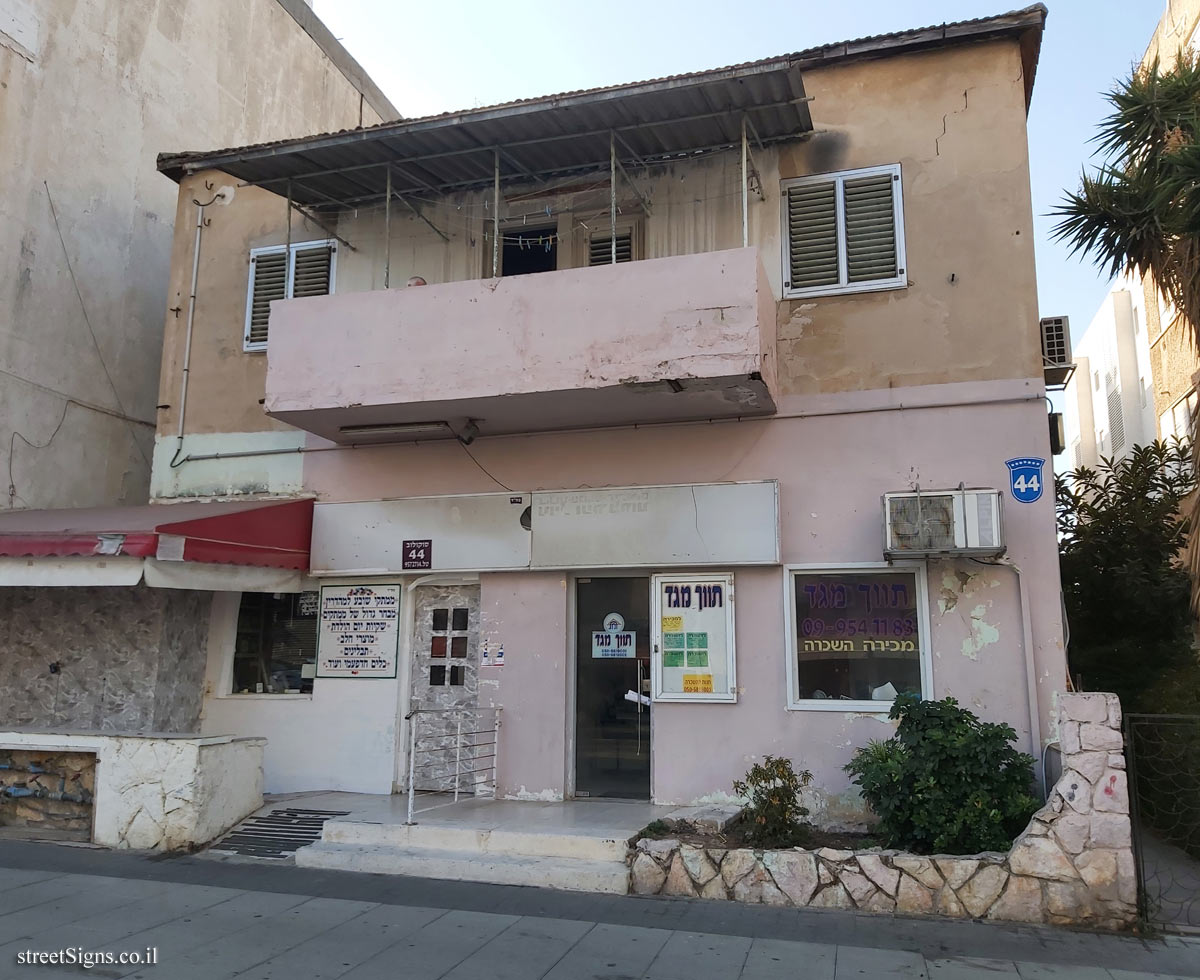 Herzliya - the first bakery - Sokolov St 44, Herzliya, Israel