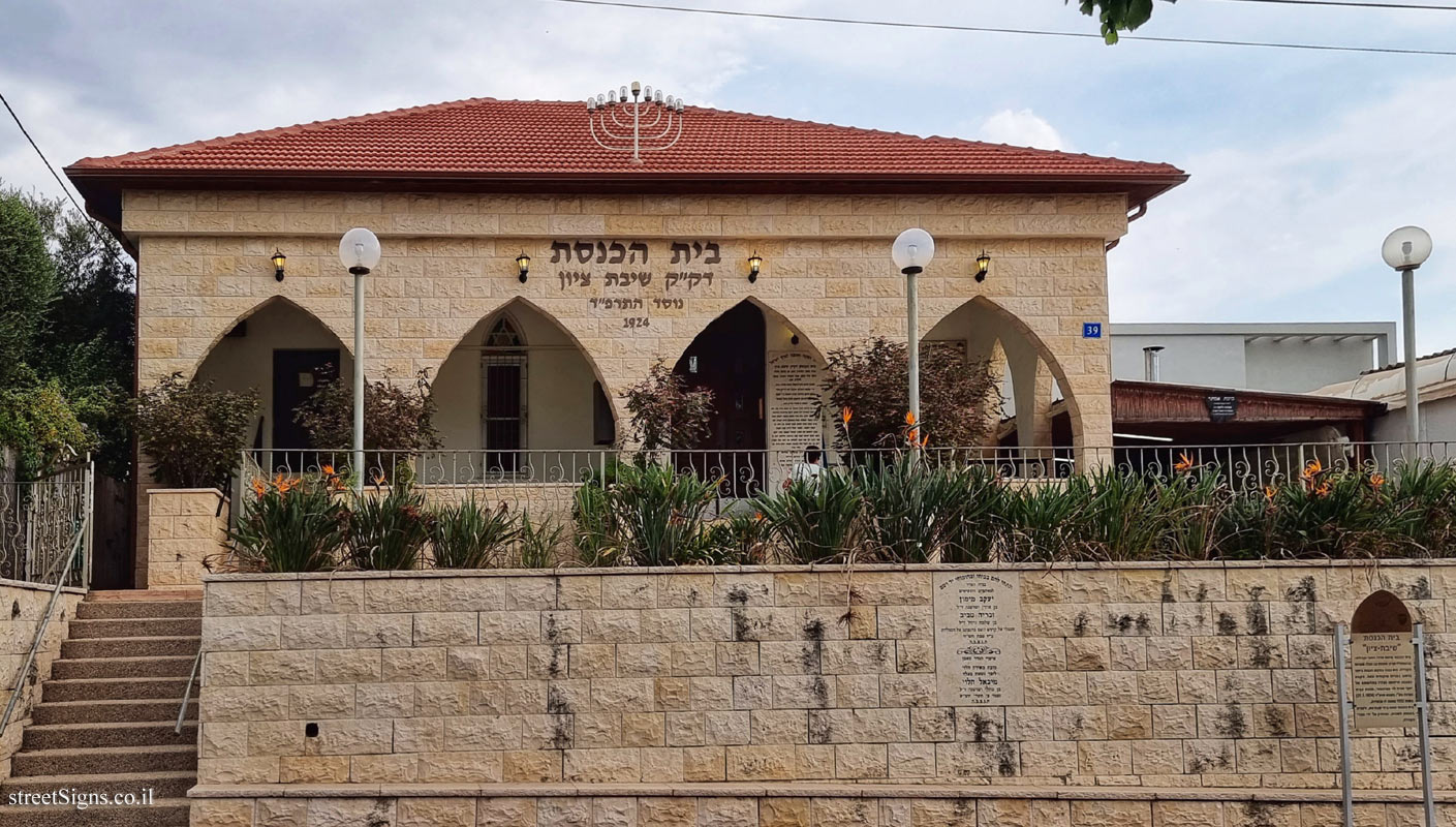 Rishon Lezion - Shivat Zion neighborhood - Shivat Zion Synagogue - Shivat Tsiyon St 37, Rishon LeTsiyon, Israel