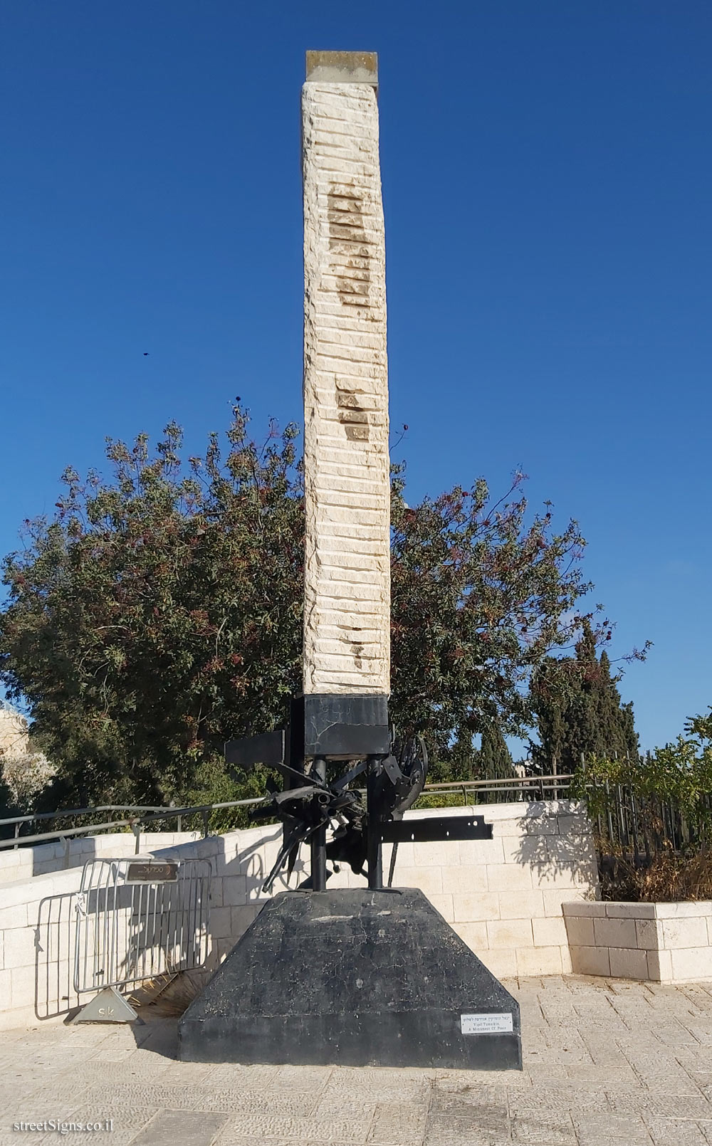 Jerusalem - "A Monument of Peace" Outdoor sculpture by Igael Tumarkin - Hebron Rd 11, Jerusalem, Israel