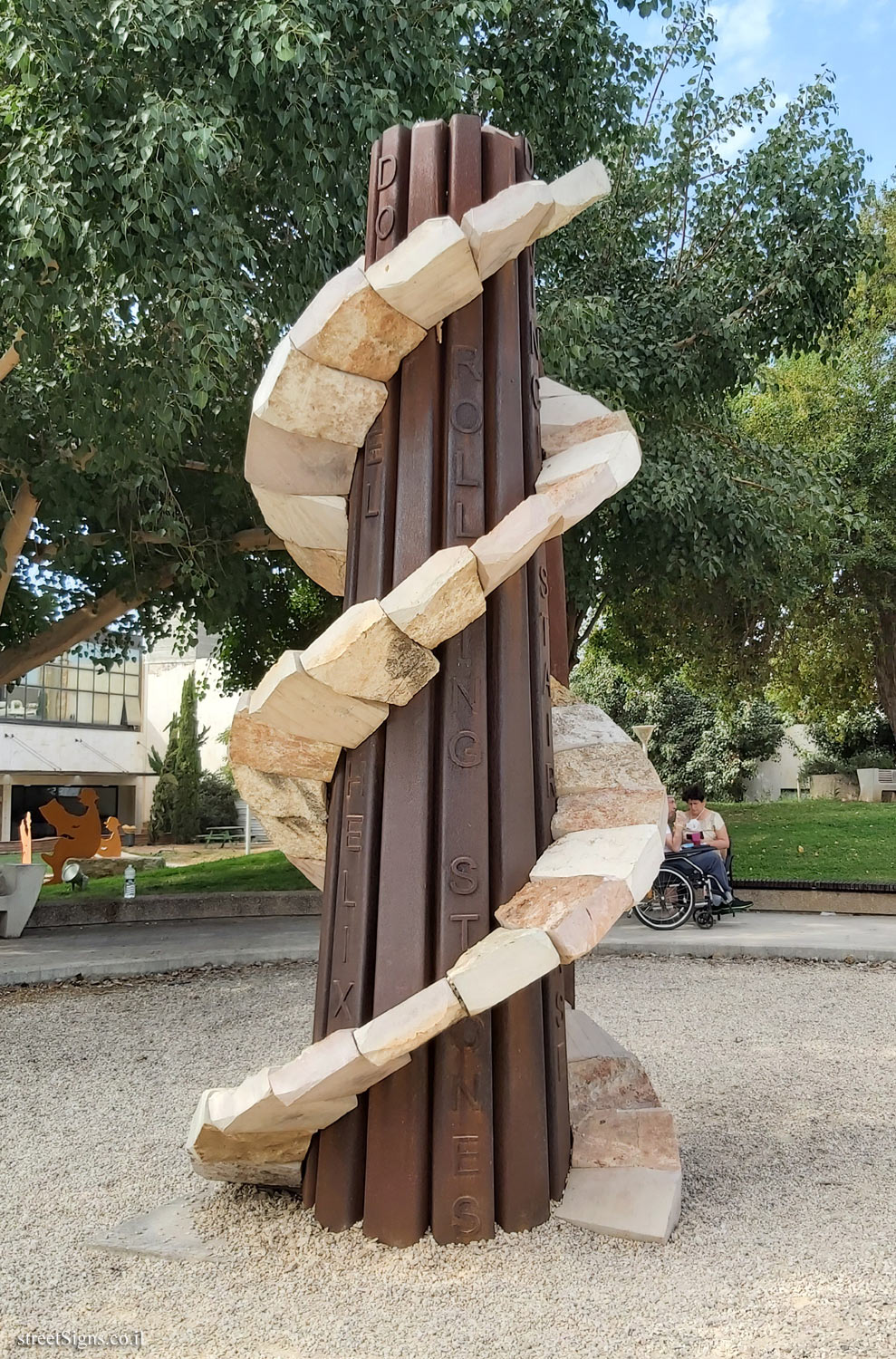 "The DNA Tower" Ilan Averbuch outdoor sculpture - The Topor sculpture garden at Sheba Hospital in Tel Hashomer