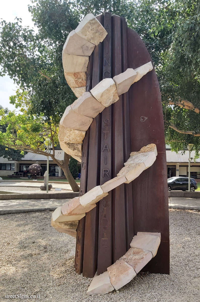 "The DNA Tower" Ilan Averbuch outdoor sculpture - The Topor sculpture garden at Sheba Hospital in Tel Hashomer