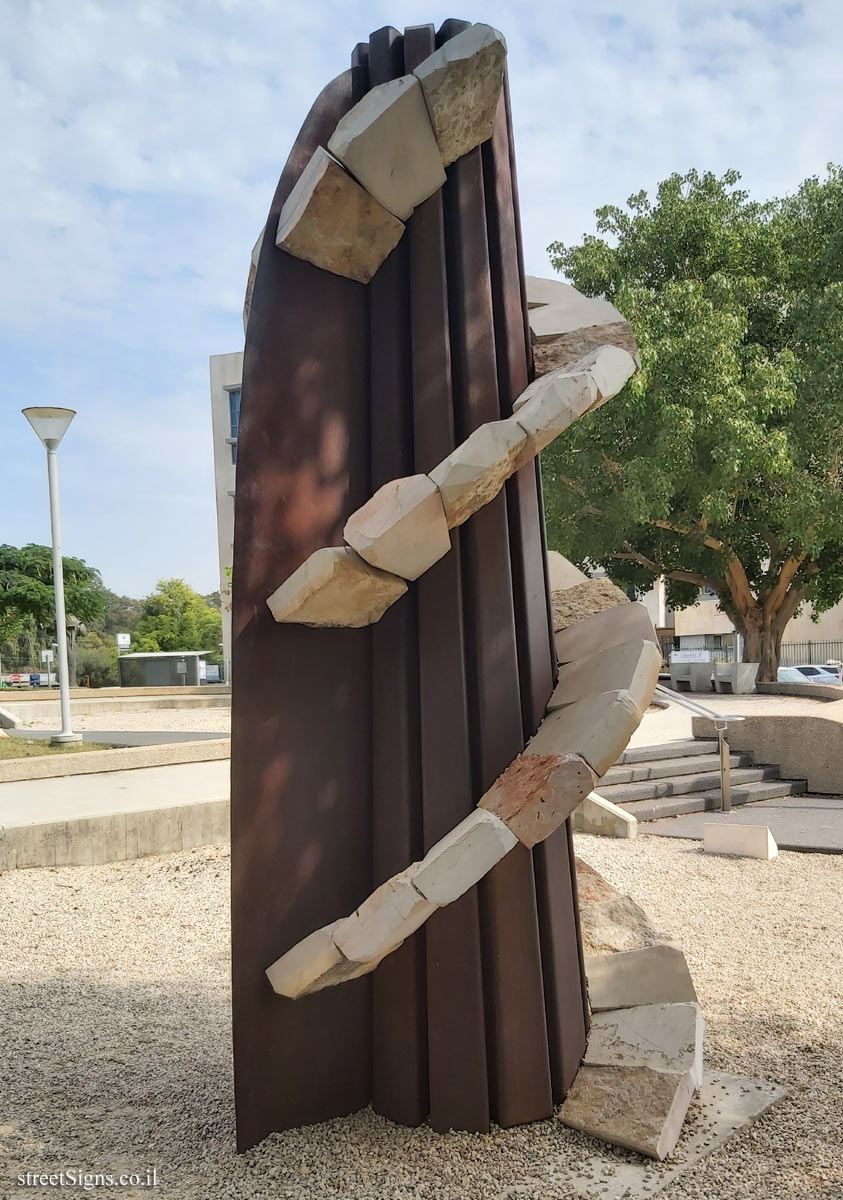 "The DNA Tower" Ilan Averbuch outdoor sculpture - The Topor sculpture garden at Sheba Hospital in Tel Hashomer