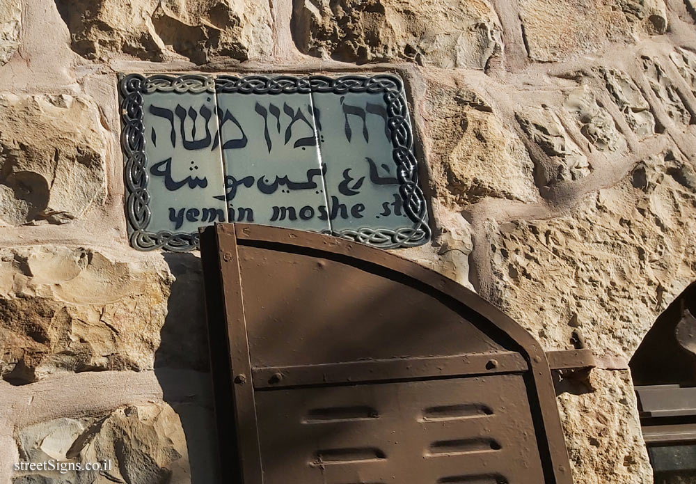 Yemin Moshe St 1, Jerusalem, Israel